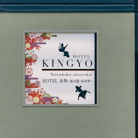 Kingyo By Doyanen Apartment Osaka Bagian luar foto